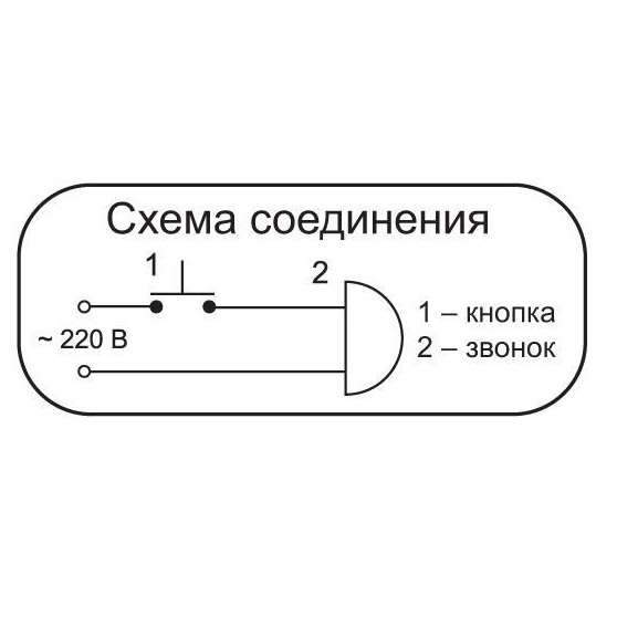  Звонок проводной Сверчок соловей 220В 80-90дБА бел. Тритон СВ-05 фото в каталоге от BTSprom.by