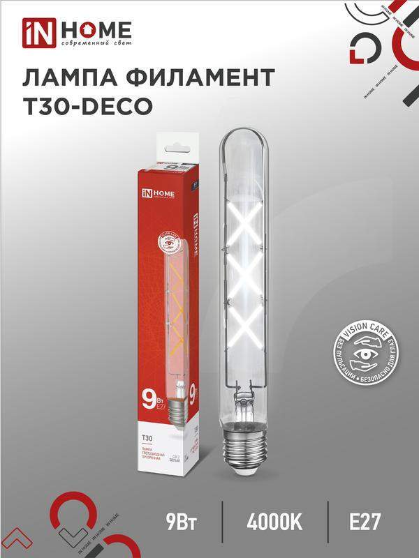 лампа светодиодная филаментная led-t30-deco 9вт прозрачная 4000к нейтр. бел. e27 1140лм 230в 225мм in home 4690612050881 от BTSprom.by