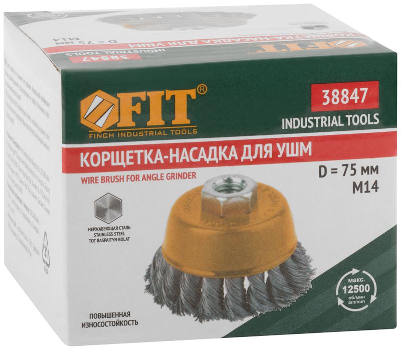  Корщетка-чашка гайка М14 витая проволока нержавеющая сталь 75мм FIT 38847 фото в каталоге от BTSprom.by