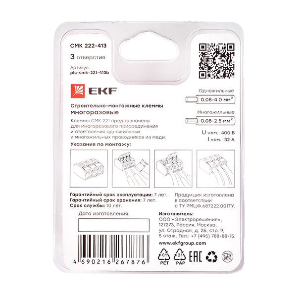  Клемма строительно-монтажная СМК 221-413 3-проводная 0.2-4кв.мм (блист.5шт) PROxima EKF plc-smk-221-413b фото в каталоге от BTSprom.by