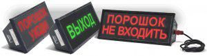 оповещатель охранно-пожарный световой взрывозащ. (табло) северн. исп. "скопа-с" (сова-с) "автоматика отключена" спецприбор 203849 от BTSprom.by