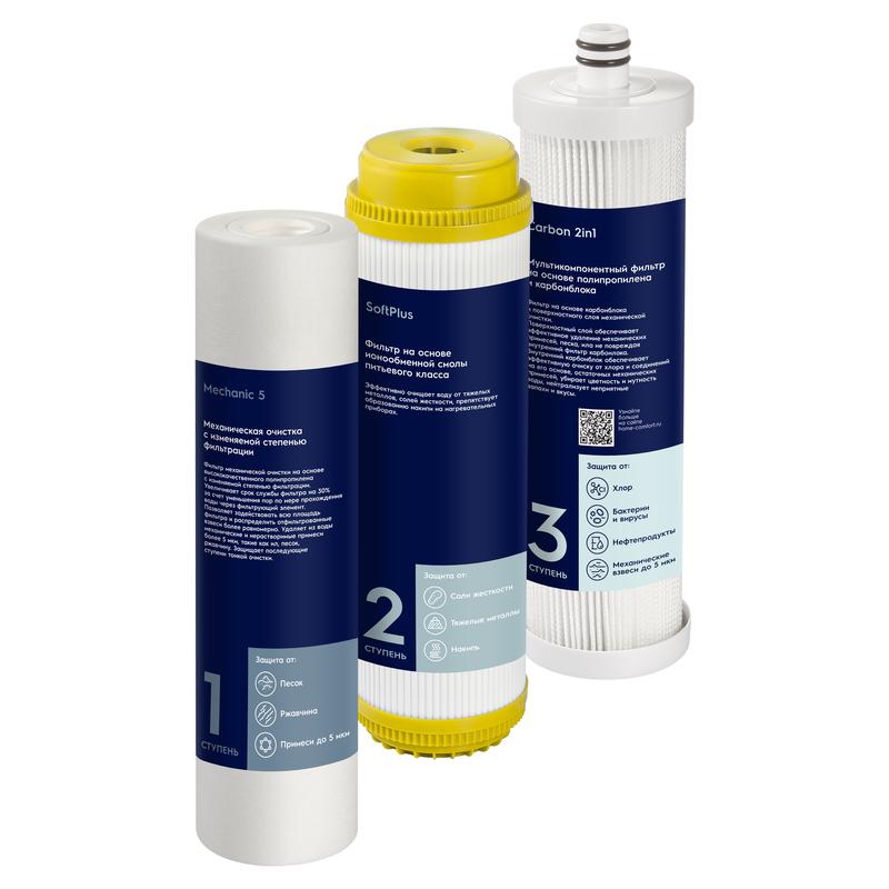 комплект картриджей для систем очистки воды am carbon 2in1 softening electrolux нс-1300136 от BTSprom.by