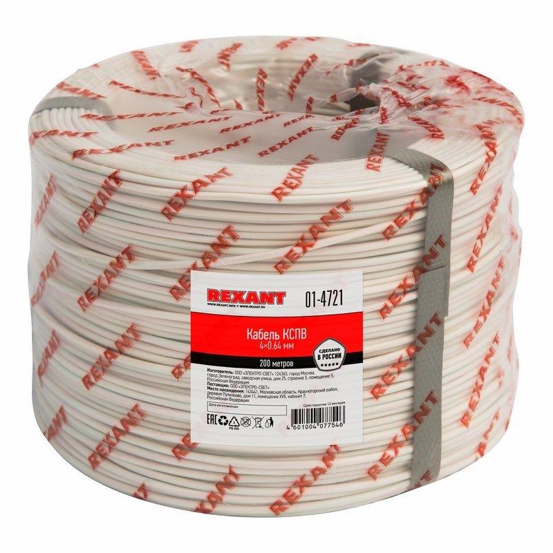 кабель кспв 4х0.64 (м) rexant 01-4721 от BTSprom.by