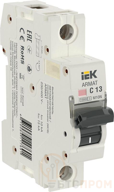 Выключатель автоматический модульный 1п C 13А M10N ARMAT IEK AR-M10N-1-C013 фото в каталоге от BTSprom.by  Выключатель автоматический модульный 1п C 13А M10N ARMAT IEK AR-M10N-1-C013 фото в каталоге от BTSprom.by