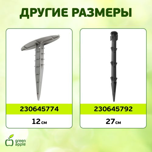  Колышек садовый 1.2м (50/450) Green Apple Б0008287 фото в каталоге от BTSprom.by