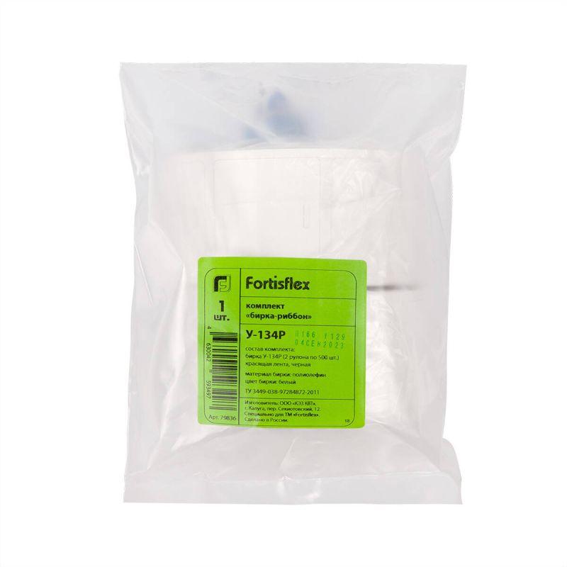  Комплект "бирка-риббон" У-134Р Fortisflex 79836 фото в каталоге от BTSprom.by