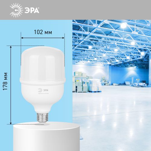 Лампа светодиодная высокомощная RED LINE LED POWER T100-50W-6500-E27/E40 R 50Вт Т100 колокол 6500К холод. бел. E27/E40 (переходник в компл.) 4900лм Эра Б0063829 фото в каталоге от BTSprom.by