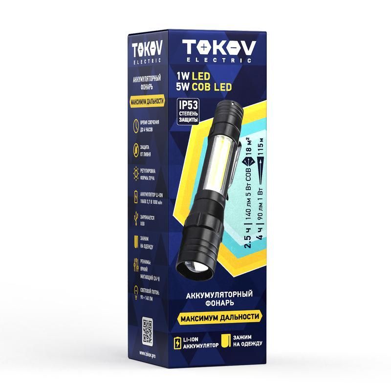 фонарь аккумуляторный ручной abs большой корпус черн. tokov electric tke-rf-a-06 от BTSprom.by