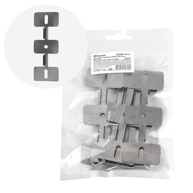 крепеж для профиля cab267 ld366 (уп.6шт) feron 48241 от BTSprom.by