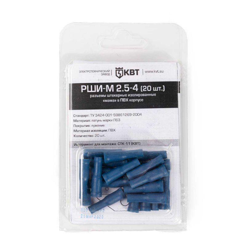 разъем штекерный рши-м 2.5-4 (уп.20шт) квт 75369 от BTSprom.by