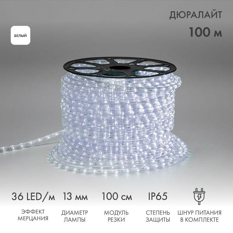 шнур светодиодный дюралайт эффект мерцания 2вт 36led/м бел. (уп.100м) neon-night 121-255 от BTSprom.by
