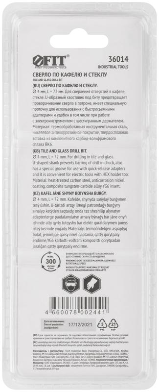  Сверло по кафелю шестигранный U-хвостовик под биту 4мм FIT 36014 фото в каталоге от BTSprom.by