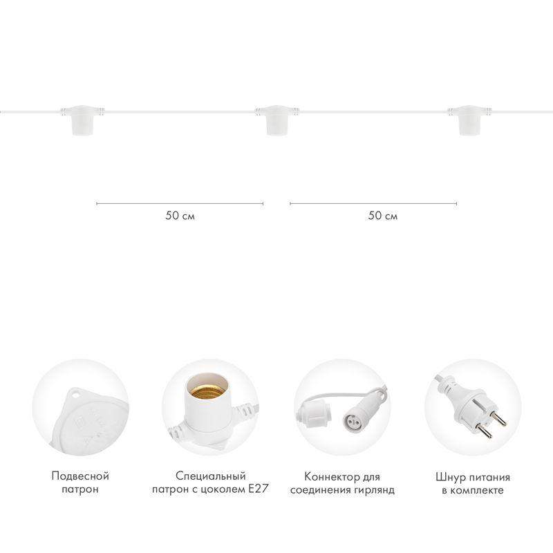  Гирлянда "Белт Лайт" 2жил. шаг 40см патроны под винт E27 1320Вт IP65 влагостойкая (уп.100м) Neon-Night 331-232 фото в каталоге от BTSprom.by