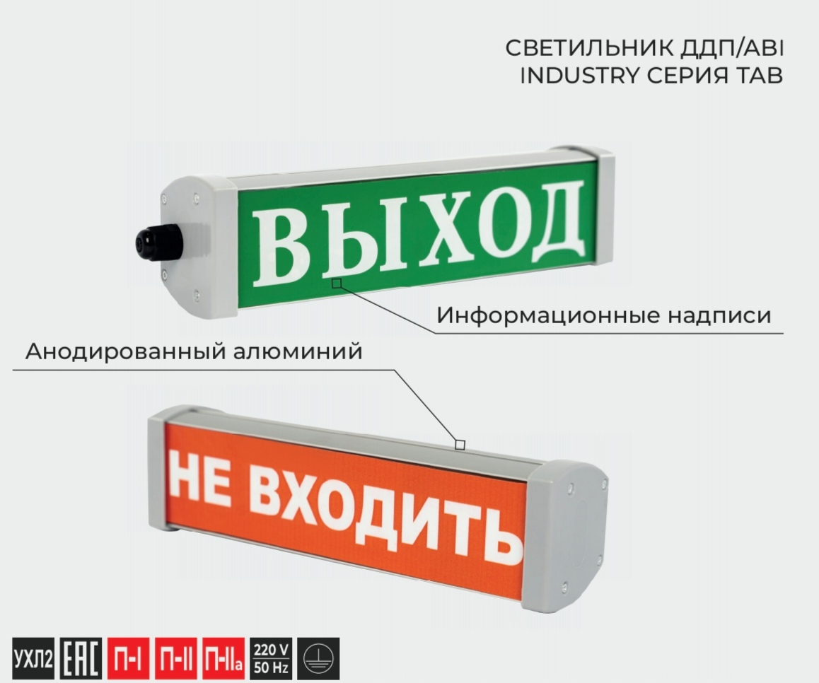 светильник ддп/abi industry 02/24 вт серия tab от BTSprom.by