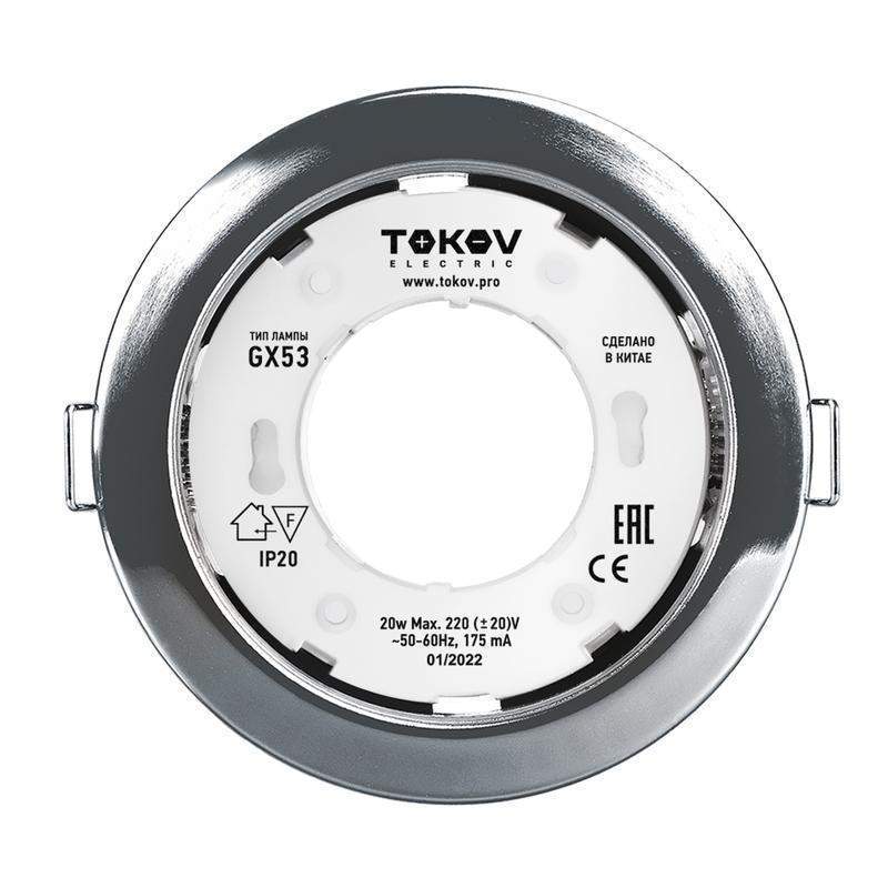 светильник gx 53-ch-1 106х48мм хром металл+пластик tokov electric tok-gx53-ch-1 от BTSprom.by