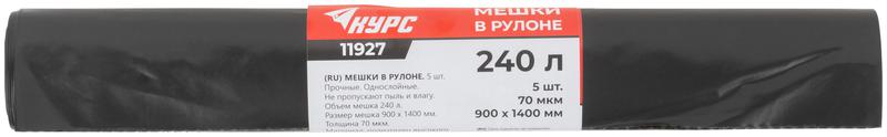  Мешок для строительного мусора ПВД прочные 240л 900х1400мм толщина 70мкм (уп.5шт) КУРС 11927 фото в каталоге от BTSprom.by