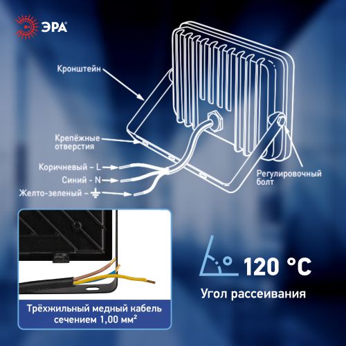  Прожектор светодиодный PRO LPR-062-0-65K-050 50Вт 6500К 5000лм IP65 призма Эра Б0064625 фото в каталоге от BTSprom.by