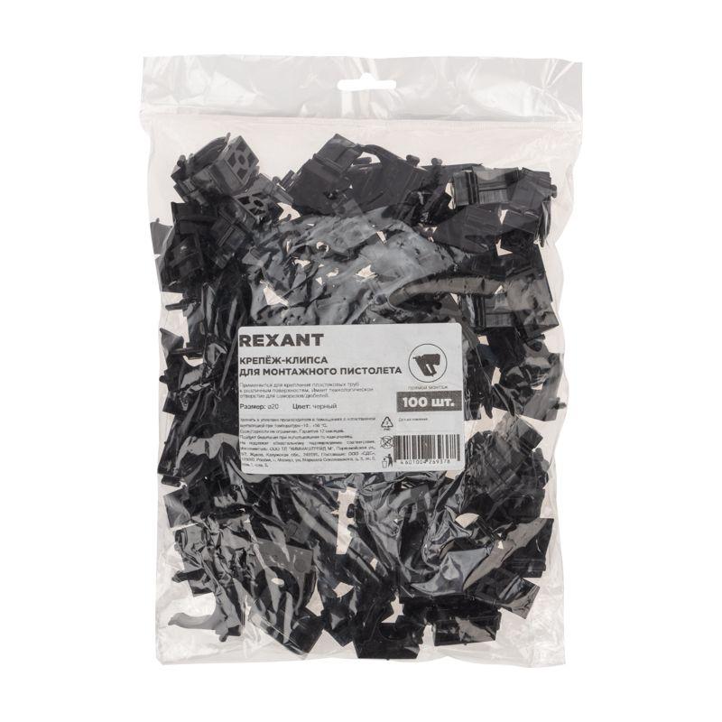  Держатель для труб (клипса) d20мм для монтажн. пистолета черн. Rexant 28-0420-2 фото в каталоге от BTSprom.by