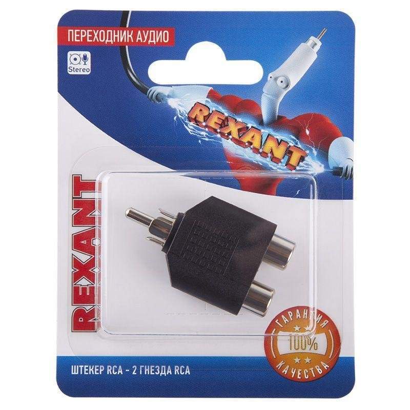 переходник аудио штекер rca - 2 гнезда rca блист. rexant 06-0162-a от BTSprom.by