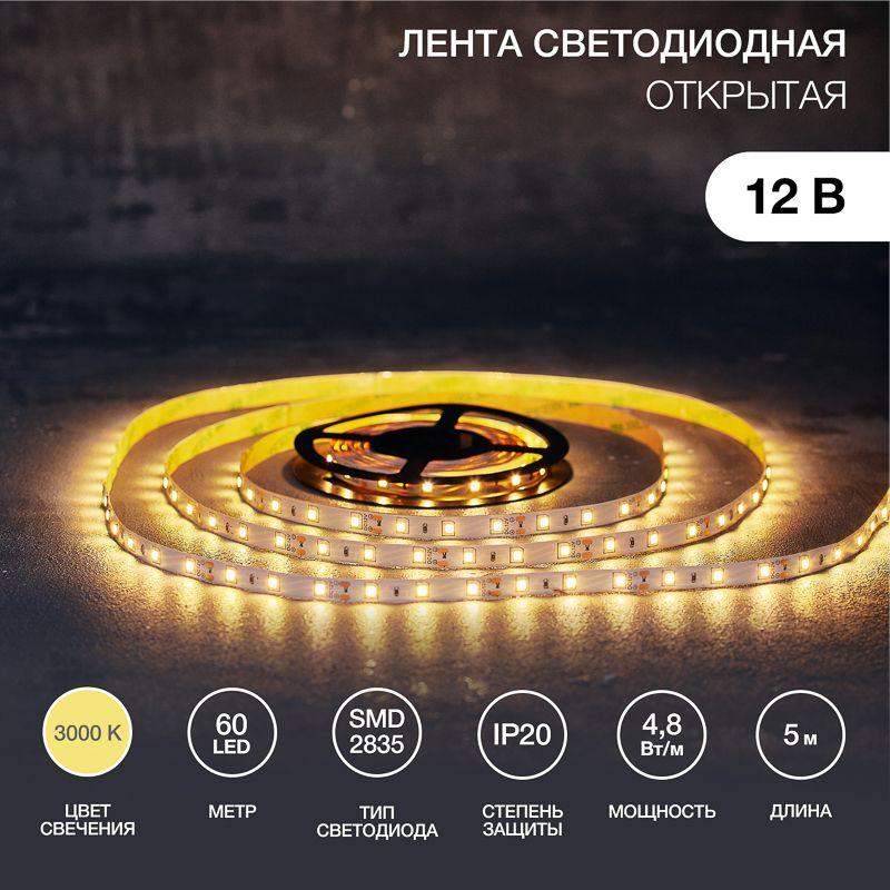 лента светодиодная smd3528 4.8вт/м 60led/м ip23 12в тепло-бел. (уп.5м) lamper 141-336 от BTSprom.by