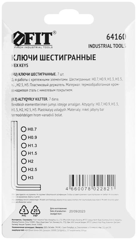  Ключ шестигранные CrV 7шт (0.7-3.0мм) в пластиковом держателе FIT 64160 фото в каталоге от BTSprom.by