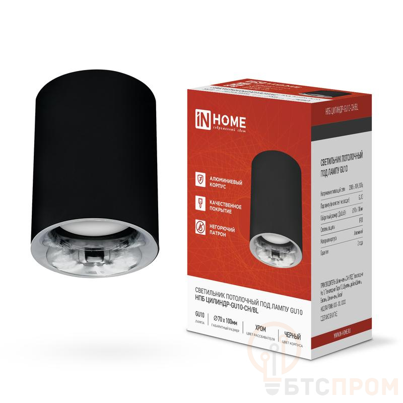 Светильник НПБ ЦИЛИНДР-GU10-CH/BL 70х100мм потолочн. под лампу GU10 черн. IN HOME 4690612045528 фото в каталоге от BTSprom.by  Светильник НПБ ЦИЛИНДР-GU10-CH/BL 70х100мм потолочн. под лампу GU10 черн. IN HOME 4690612045528 фото в каталоге от BTSprom.by