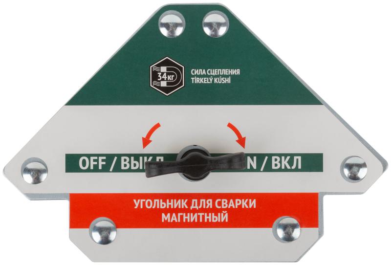 угольник для сварки магнитный отключаемый тип "стрелка" усилие до 34кг fit 81817 от BTSprom.by