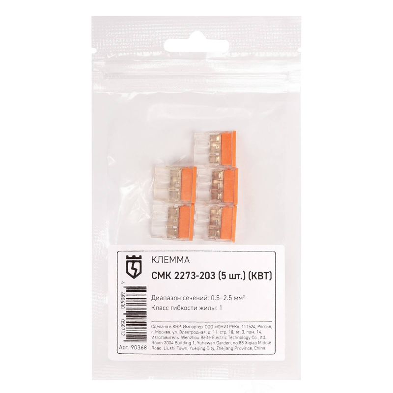 клемма смк 2273-203 (уп.5шт) квт 90368 от BTSprom.by