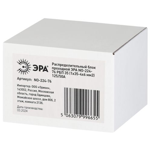  Блок распределительный проходной NO-224-76 РБП 35 (1х35-4х6кв.мм) 125/50А Эра Б0063089 фото в каталоге от BTSprom.by