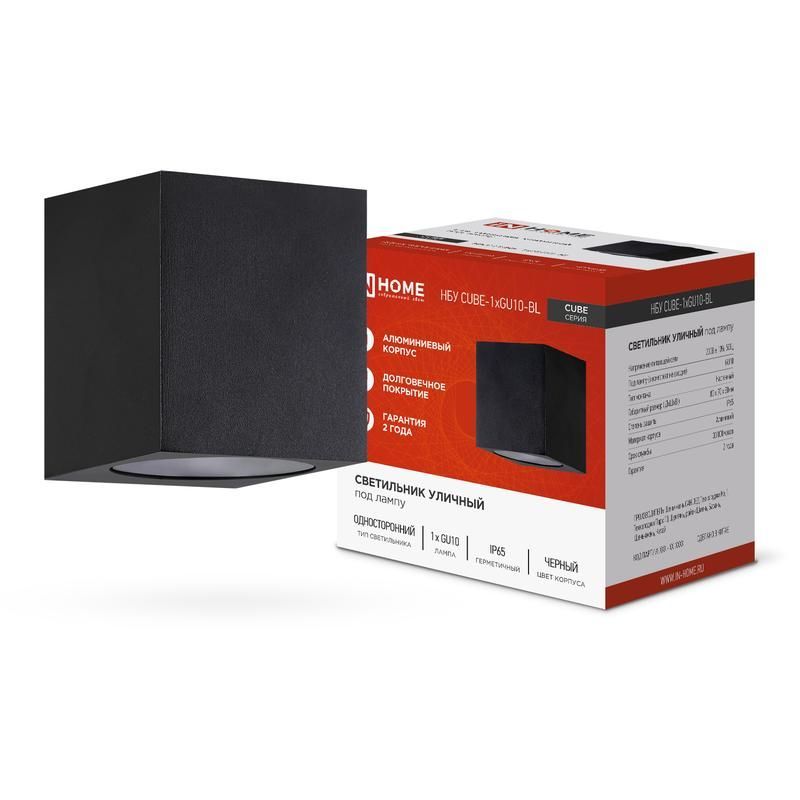 светильник нбу cube-1хgu10-bl ip54 уличный настен. односторон. под лампу 1хgu10 алюм. черн. in home 4690612044729 от BTSprom.by