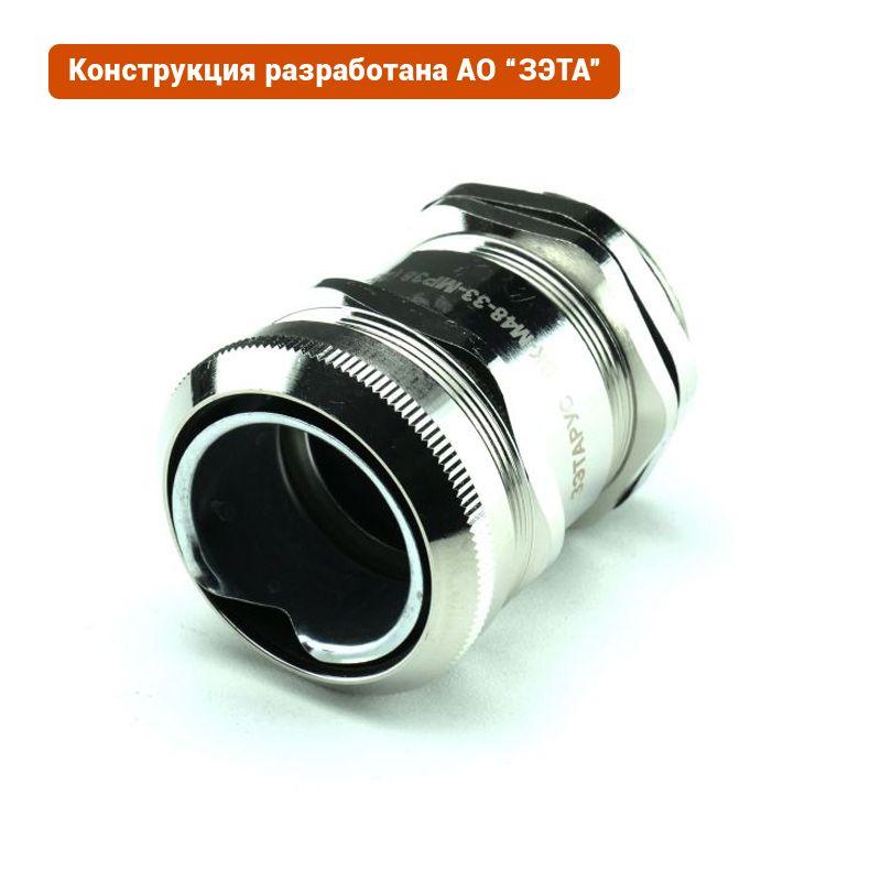 ввод кабельный вк-м48-33-мр50 ip66/ip67/ip68 гофроматик zeta30031 от BTSprom.by