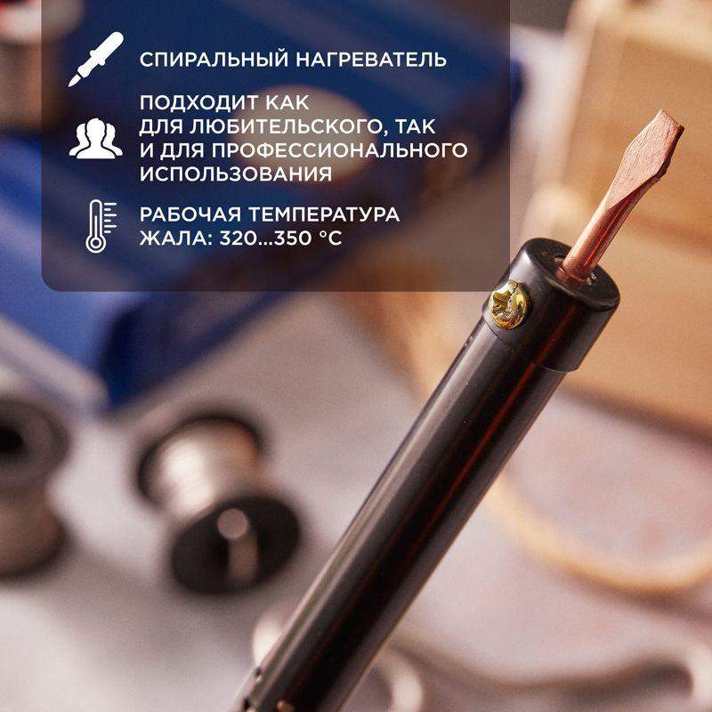  Паяльник ПП 220В 25Вт пластиковая ручка ЭПСН (Россия) Rexant 12-0225-1 фото в каталоге от BTSprom.by