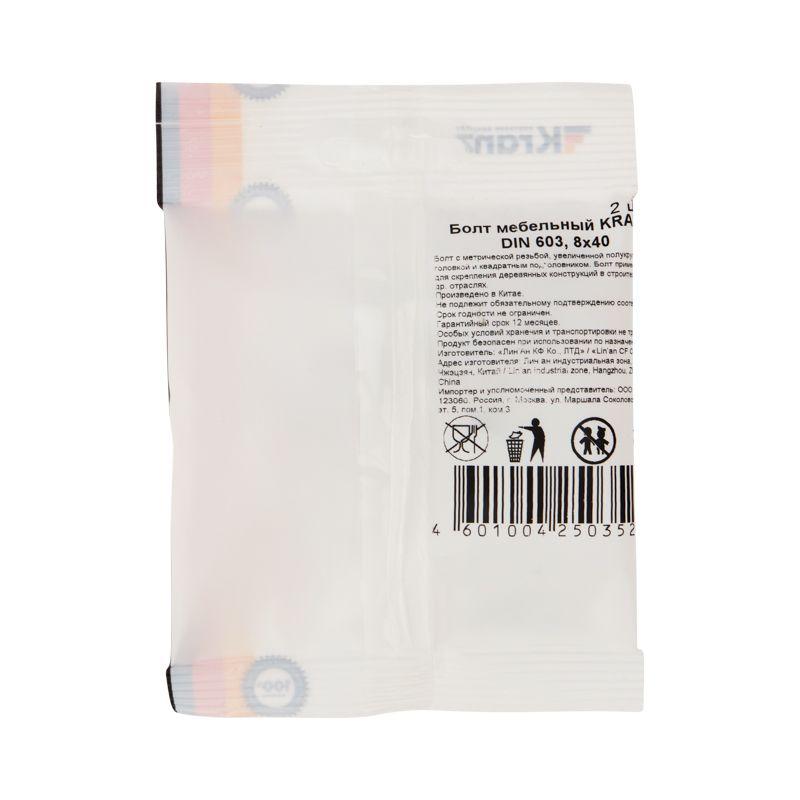  Болт мебельный DIN 603 8х40 (уп.2шт) Kranz 1301-0840-4 фото в каталоге от BTSprom.by