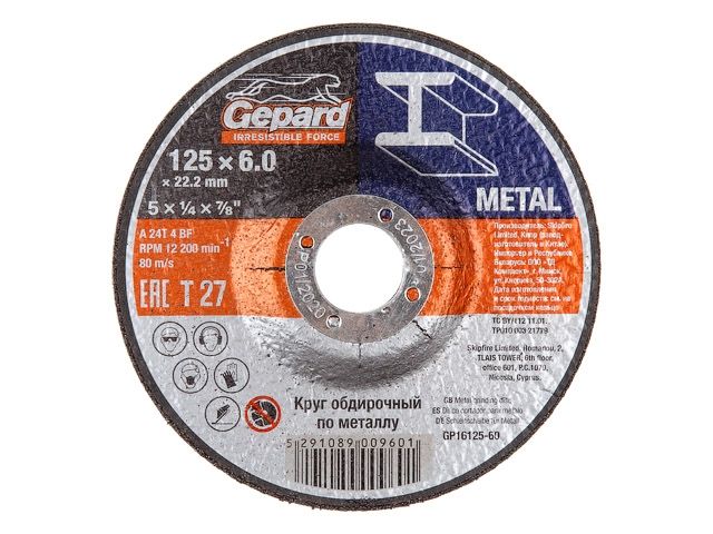 круг обдирочный 125х6x22.2 мм для металла и нерж. стали gepard (шлифовальный) gp16125-60 от BTSprom.by