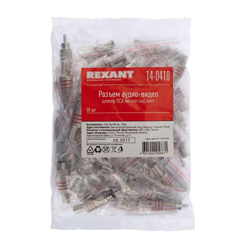  Разъем штекер RCA металл под винт черн./красн. Rexant 14-0410 фото в каталоге от BTSprom.by