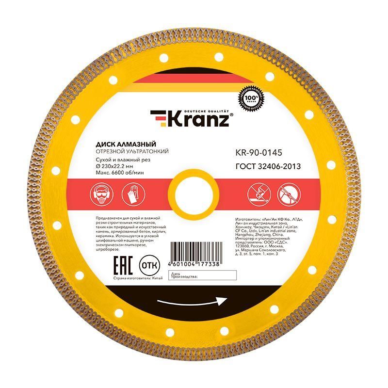 диск отрезной алмазный ультратонкий 230х22.2/25.4мм kranz kr-90-0145 от BTSprom.by