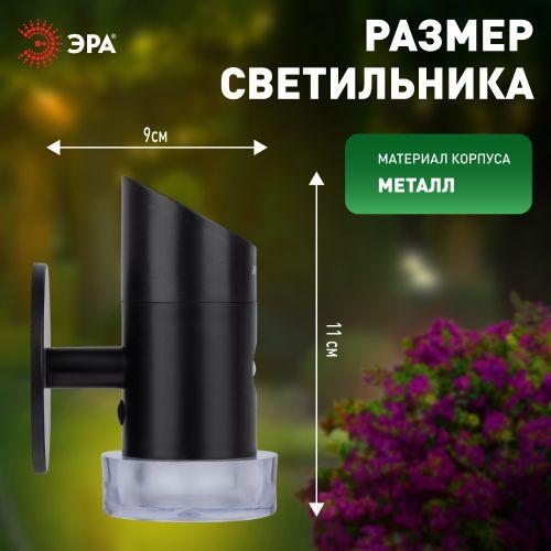  Подсветка фасадная ERAFS012-04 Элегант на солнечной батарее с датчиком движения RGB 10 LED 11.5х10х16см ЭРА Б0057595 фото в каталоге от BTSprom.by