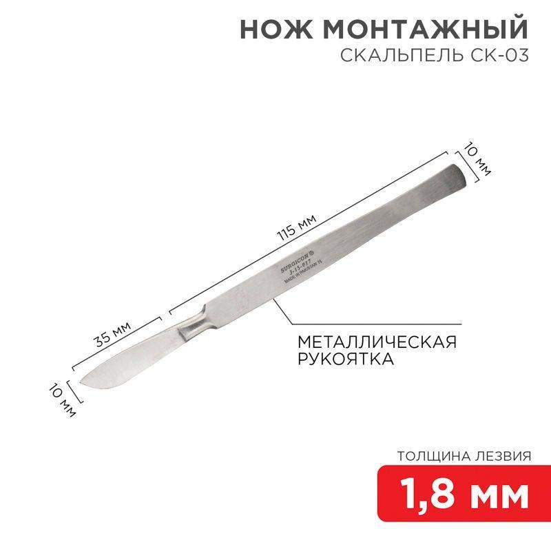 скальпель средний ск-03 150мм sds 12-4308-8 от BTSprom.by