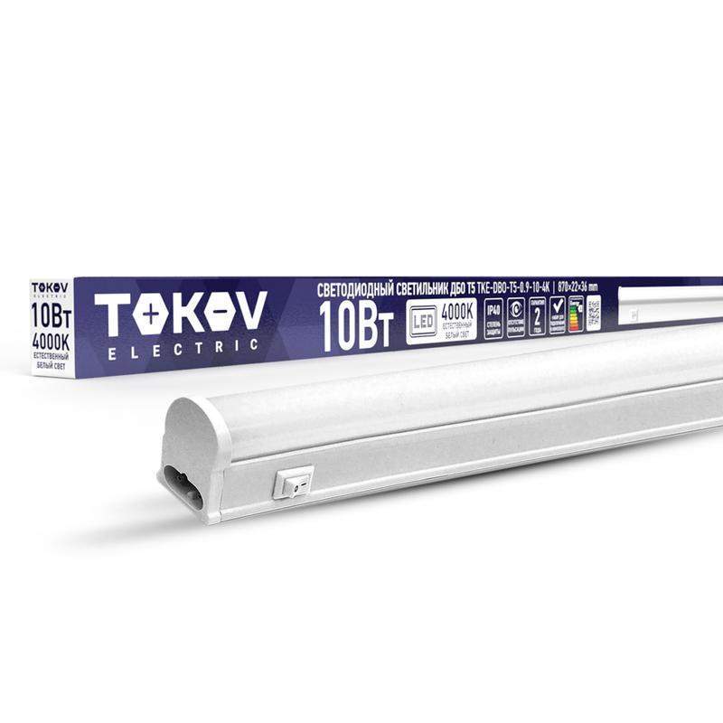 светильник светодиодный дбо т5 10вт 4к ip40 tokov electric tke-dbo-t5-0.9-10-4k от BTSprom.by