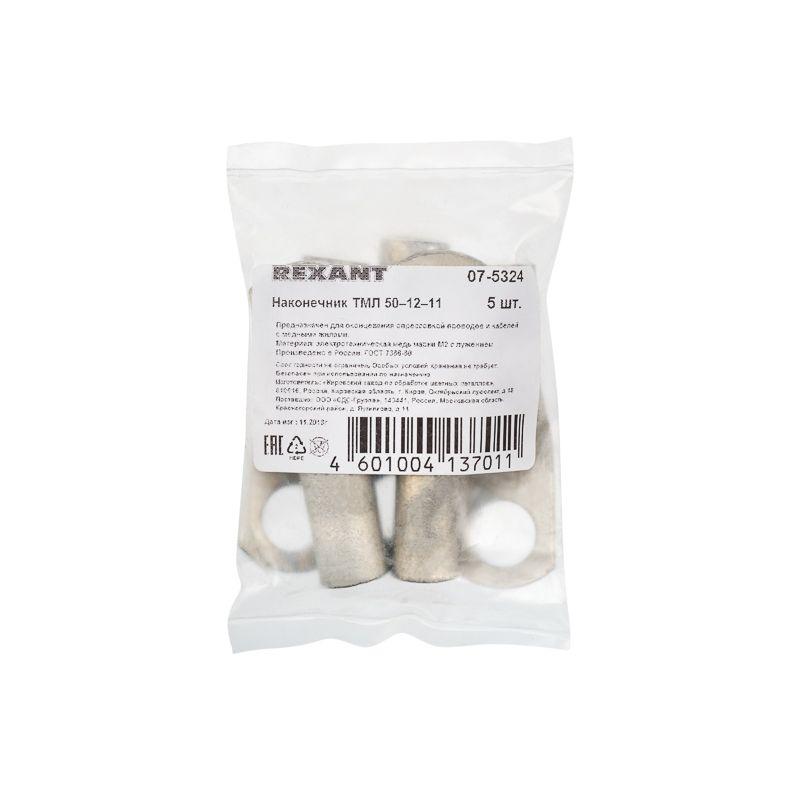  Наконечник ТМЛ 50-12-11 Rexant 07-5324 фото в каталоге от BTSprom.by