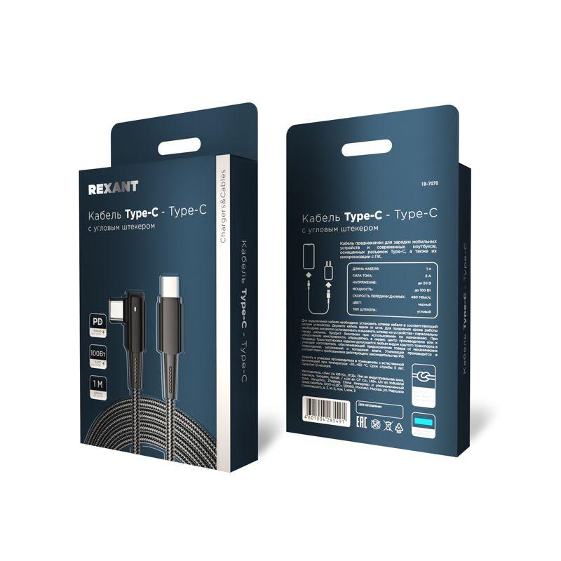  Кабель Type-C-Type-C 5А 100Вт 1м черн. нейлон. оплетка с угловым штекером и световой индикацией Rexant 18-7070 фото в каталоге от BTSprom.by