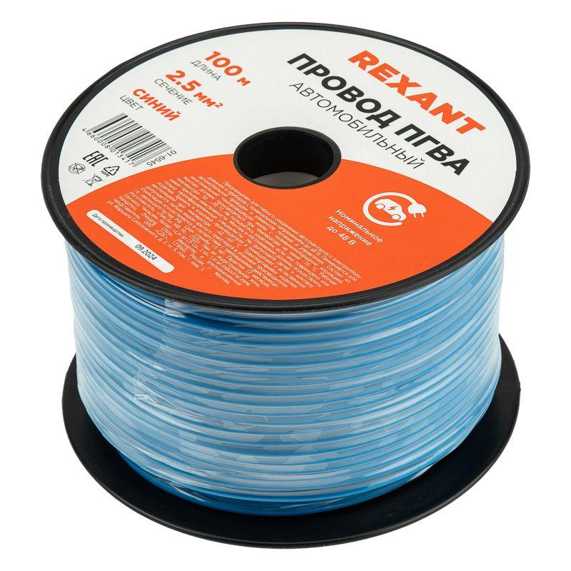  Провод ПГВА 2.5 С бухта (м) Rexant 01-6545 фото в каталоге от BTSprom.by