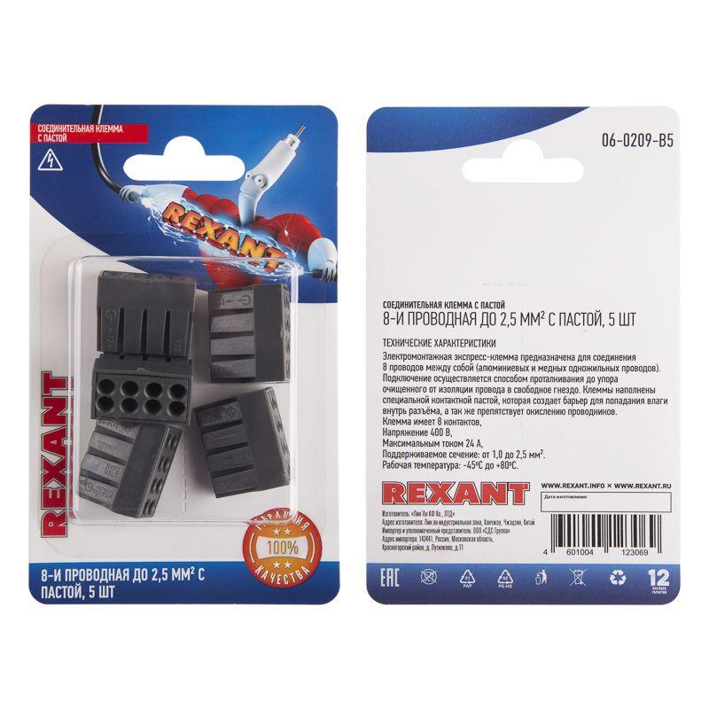  Клемма соединительная с пастой 8-и проводная до 2.5кв.мм (блист.5шт) Rexant 06-0209-B5 фото в каталоге от BTSprom.by