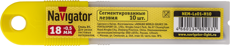  Лезвие сменное 80 283 NEM-Ls01-H10 18х0.5мм (уп.10шт) Navigator 80283 фото в каталоге от BTSprom.by
