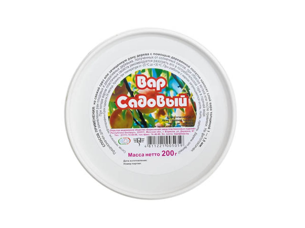 вар садовый 200 г (бзпи) 501035 от BTSprom.by