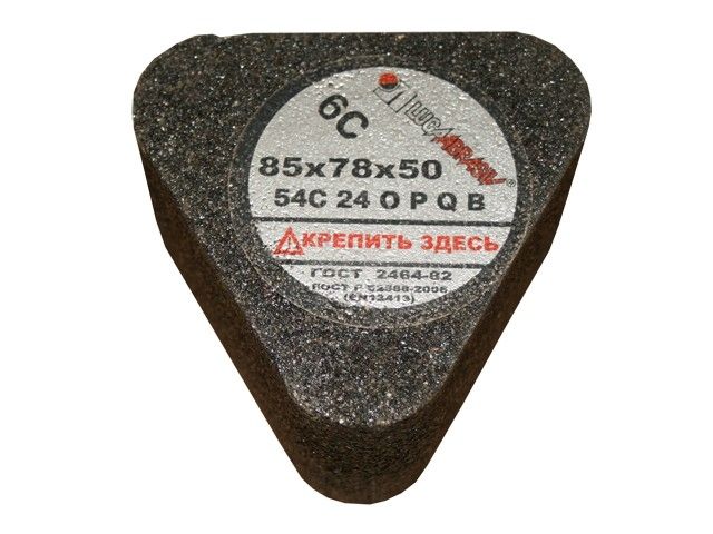 сегмент шлифовальный 6с 85х78х50 14а 20 о-р в /с гайкой/ (с гайкой) (lugaabrasiv) 4603347245880 от BTSprom.by