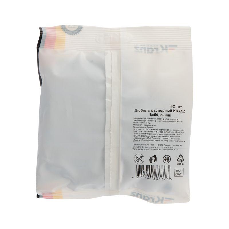  Дюбель распорный 8х50 син. (уп.50шт) Kranz KR-01-3618-012 фото в каталоге от BTSprom.by
