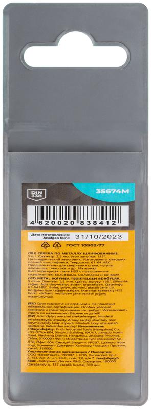  Сверло по металлу HSS шлифованные угол заточки 135град. 2.5х57мм (уп.5шт) MOS 35674М фото в каталоге от BTSprom.by