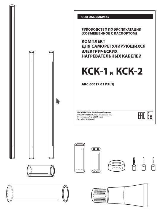 комплект кск-2 проект сст 2187288 от BTSprom.by