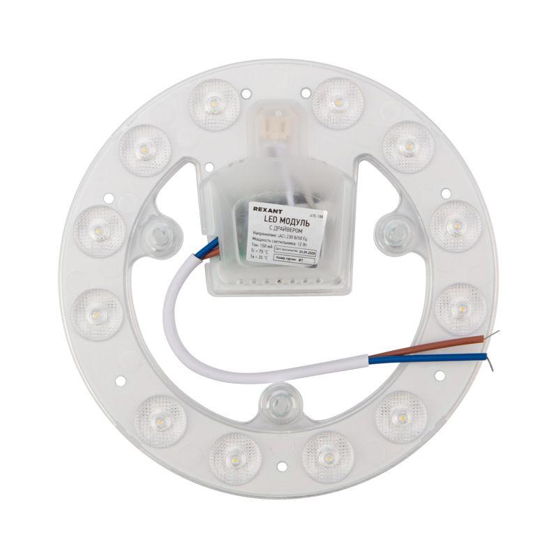 модуль светодиодный с драйвером 12вт 4000к led rexant 615-100 от BTSprom.by
